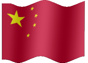 [Image: China%20flag-XL-anim.gif]